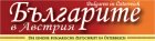 http://www.idea-society.org/data/Bulgaren_Logo_sm.jpg